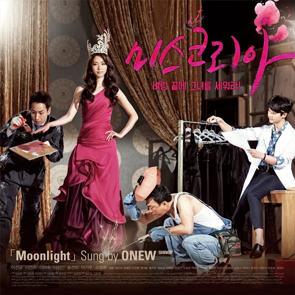 미스코리아 OST 'Moonlight' cover