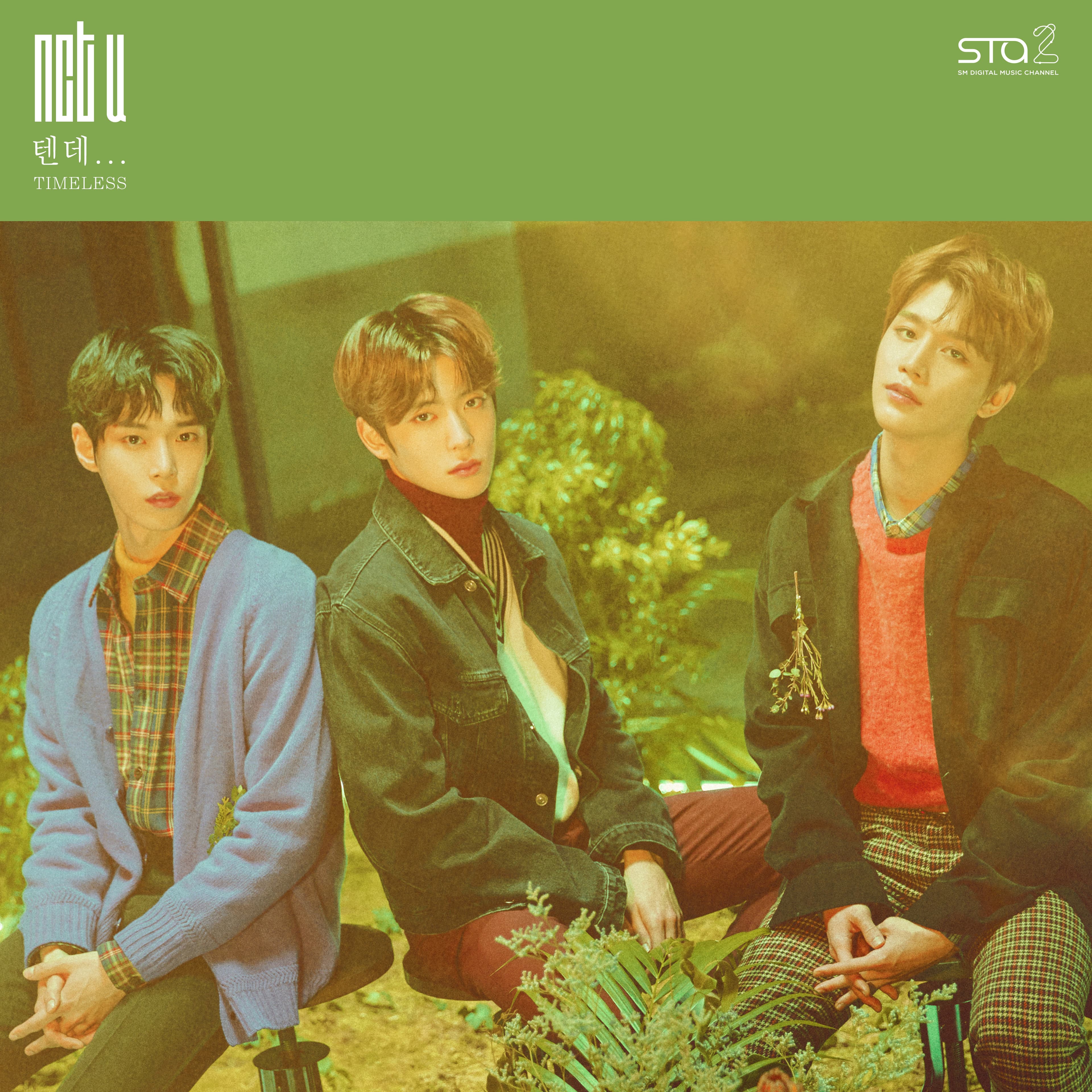 텐데... (Timeless) cover