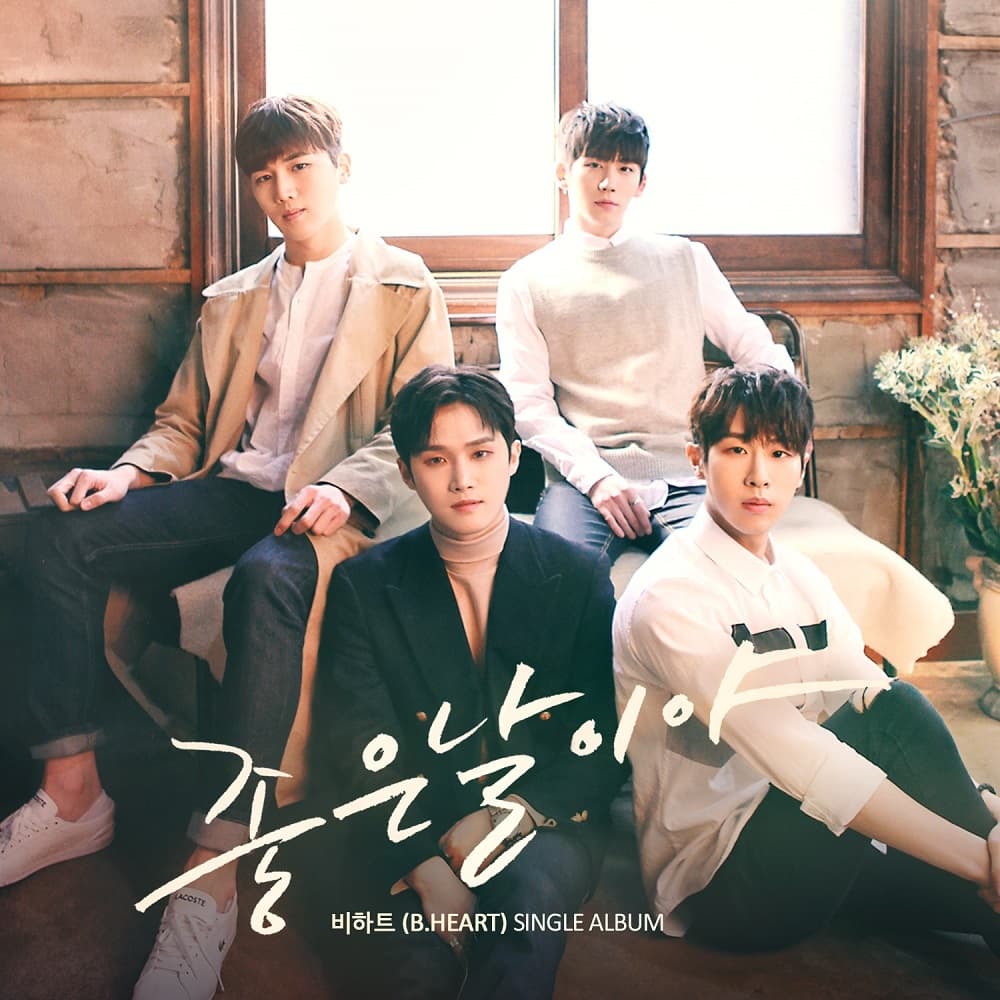 좋은날이야 cover