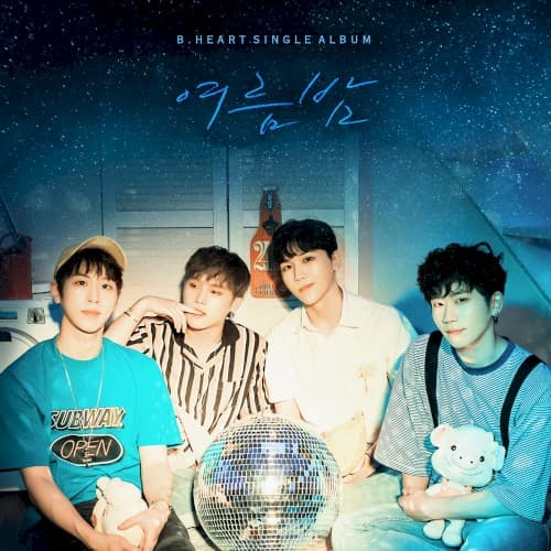여름밤 cover