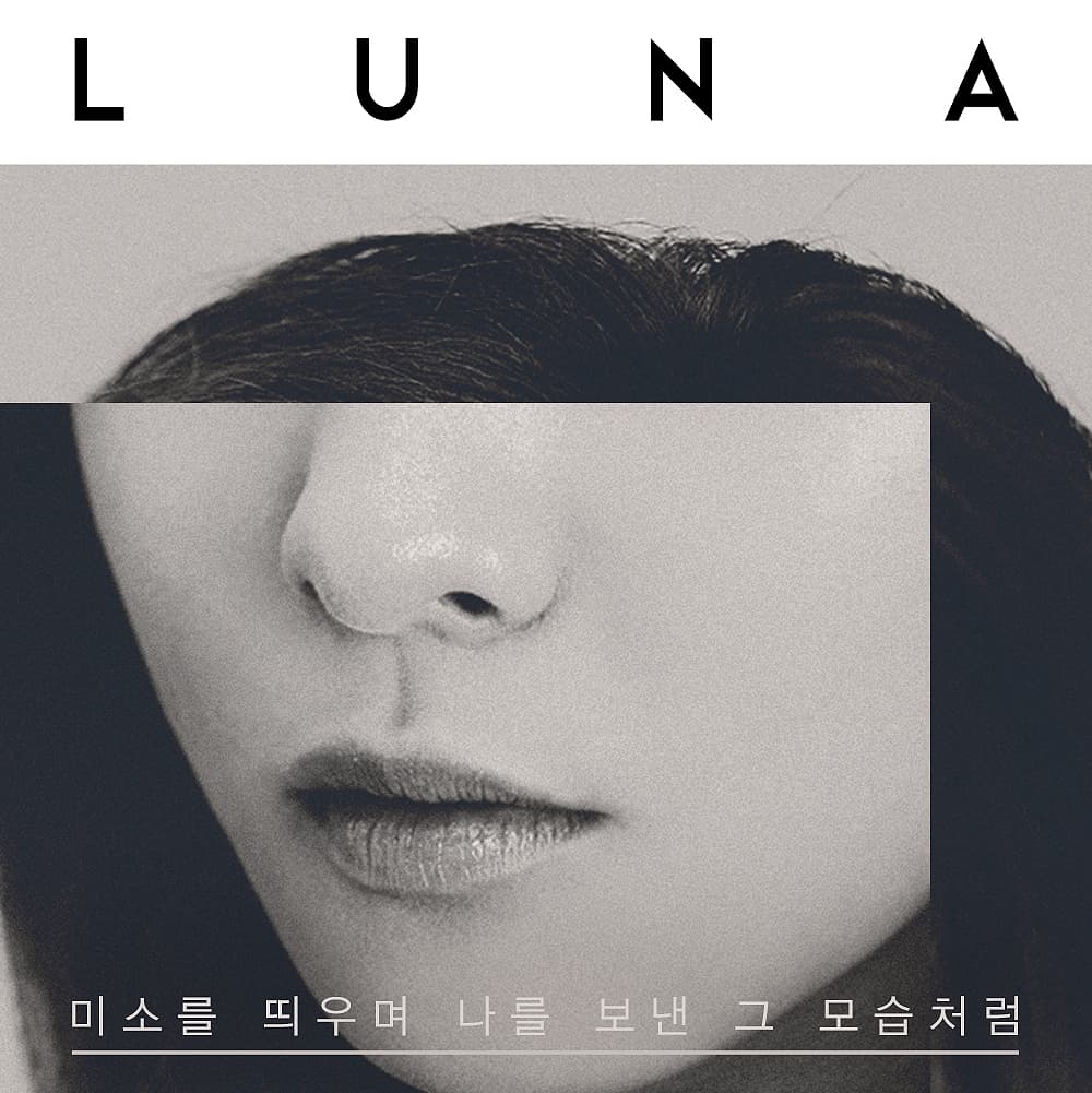 미소를 띄우며 나를 보낸 그 모습처럼 cover