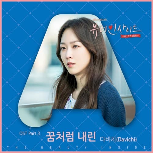 The Beauty Inside OST Part 3 cover