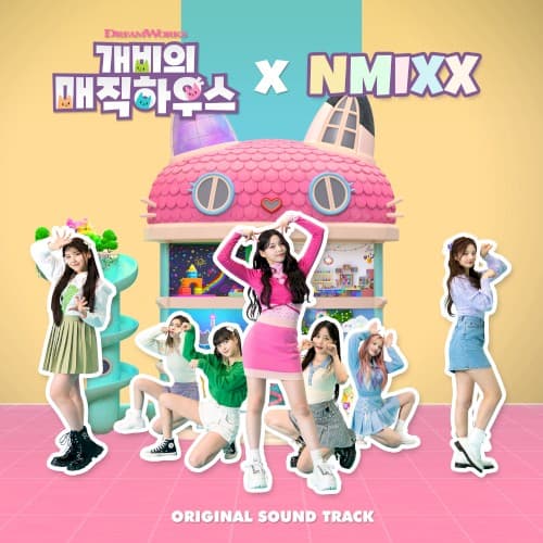 개비의 매직하우스 OST × NMIXX cover