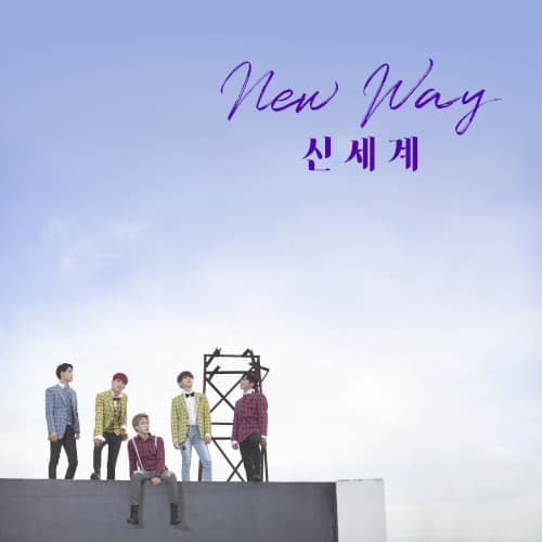 신세계 cover