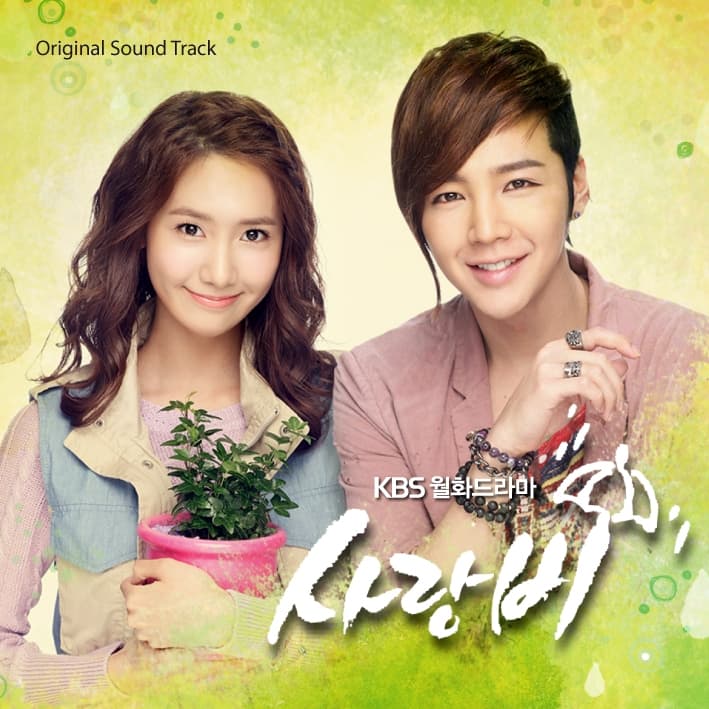 사랑비 OST Third Single cover