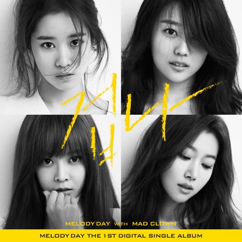겁나 cover