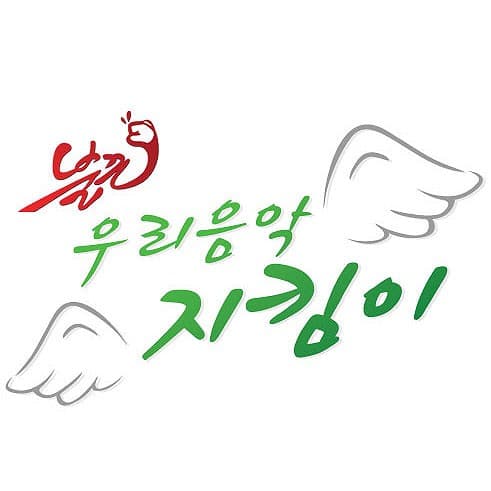 불끈송 (Sudden Song) cover