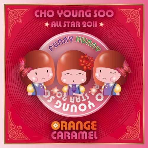 조영수 All Star - 오렌지캬라멜 cover