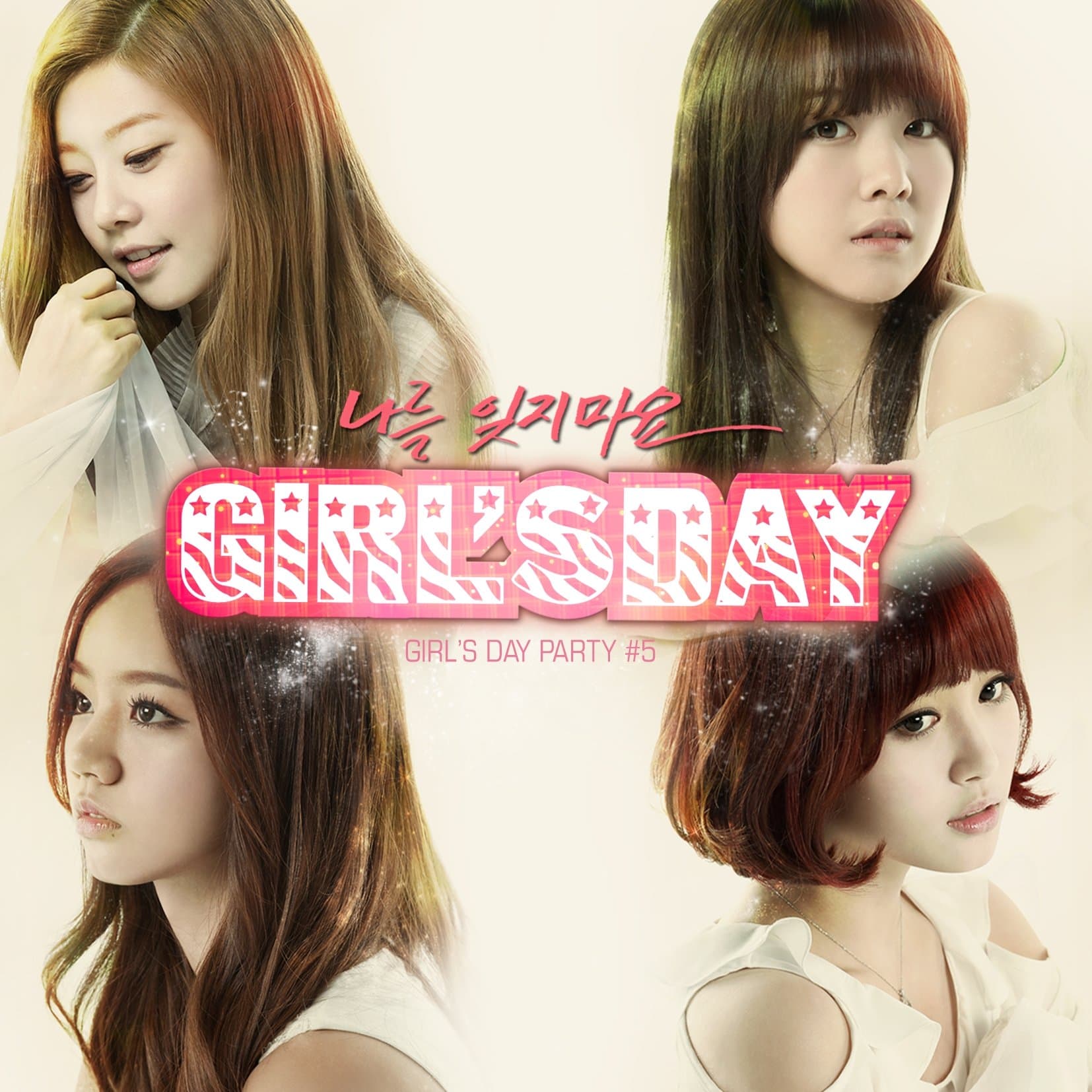 Girl's Day Party #5 cover