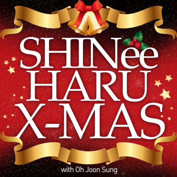 하루 (X-mas) cover