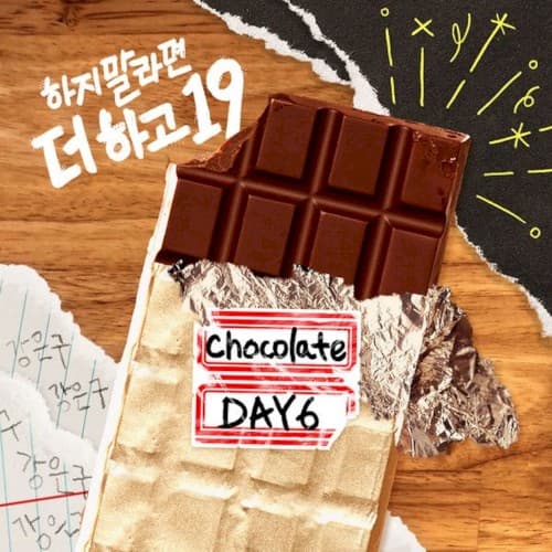 하지 말라면 더 하고 19 Part.1 cover