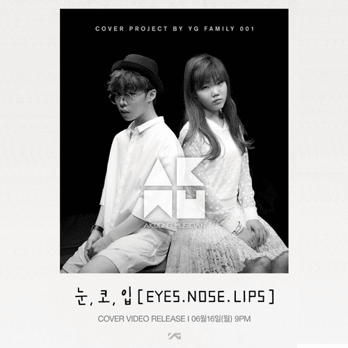 눈,코,입 cover