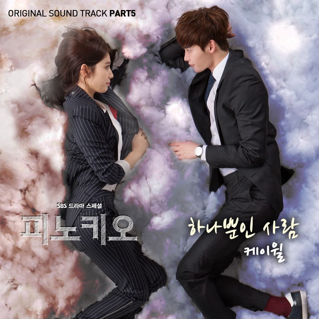 피노키오 OST Part 5 cover