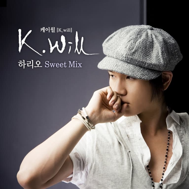 하리오 cover