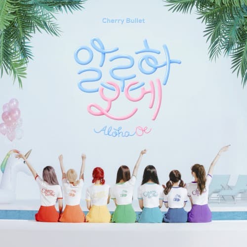 알로하오에 (Aloha Oe) cover