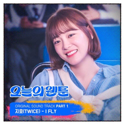 오늘의 웹툰 (Original Soundtrack) Pt. 1 cover
