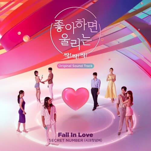 Love Alarm CLAP! CLAP! CLAP! OST cover