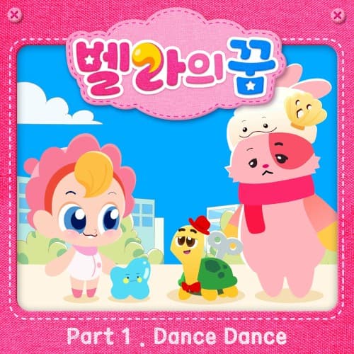 벨라의 꿈, Part 1 cover