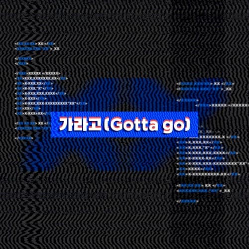 XX OST Part.1 cover