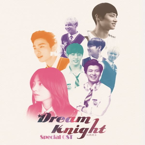 Dream Knight Special OST cover