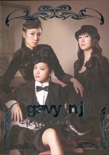 The Very First cover