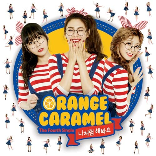 나처럼 해봐요 cover