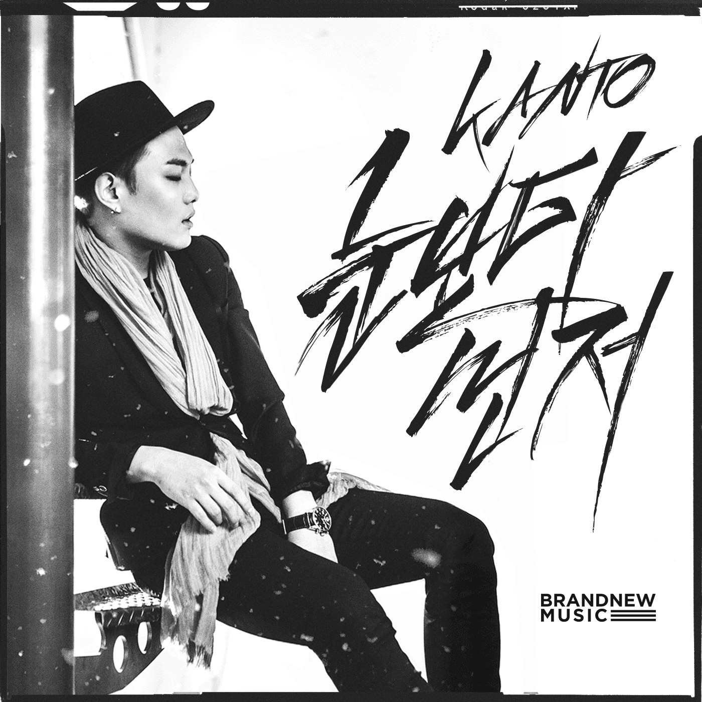 눈보다 먼저 cover