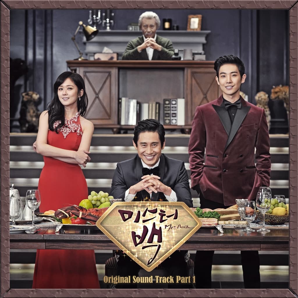 미스터 백 OST Part 1 cover