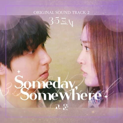 3.5th (Original Motion Picture Soundtrack) Pt.2 cover