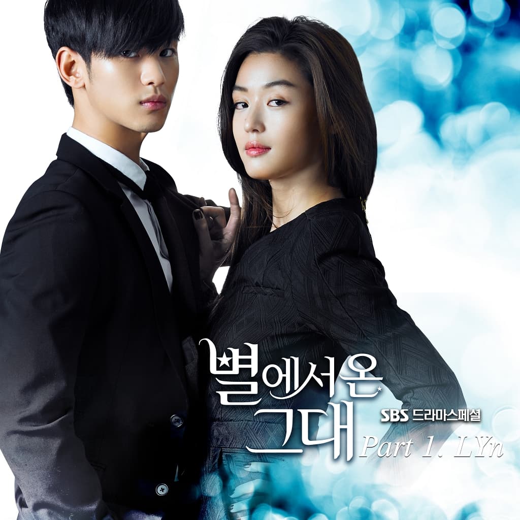 별에서 온 그대 OST Part 1 cover