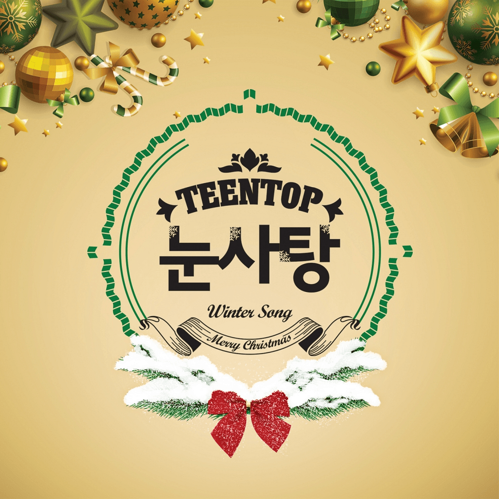 눈사탕 cover
