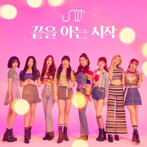 끝을 아는 시작 cover