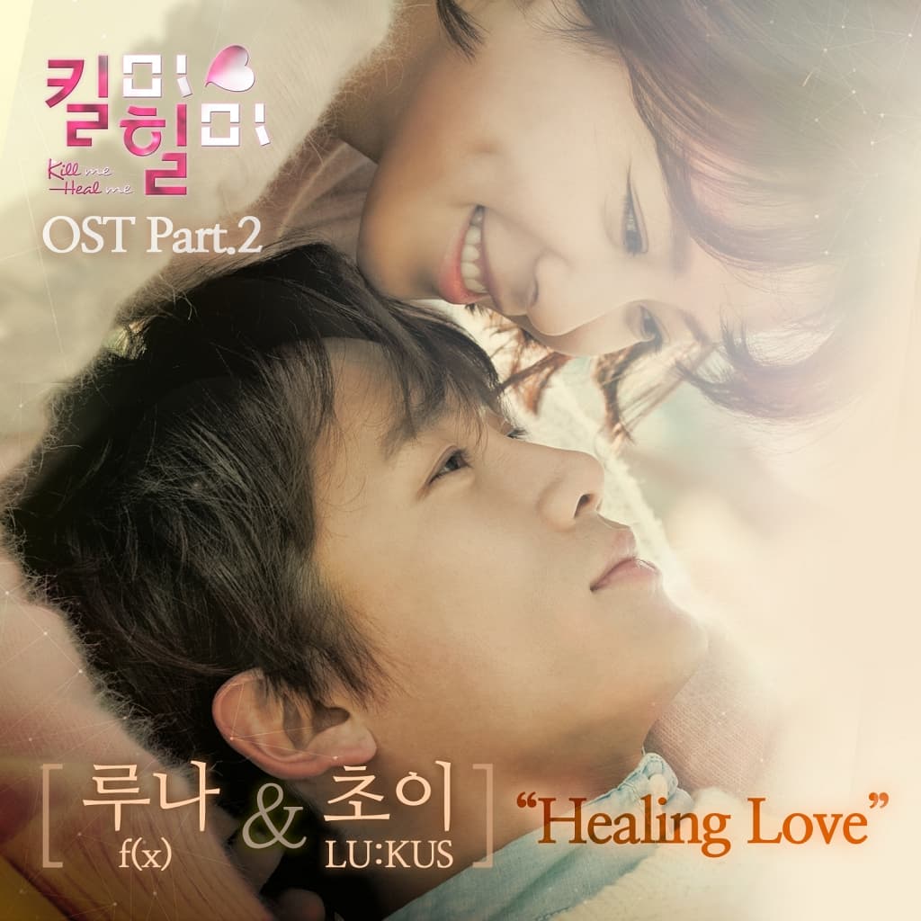 킬미힐미 OST Part 2 cover