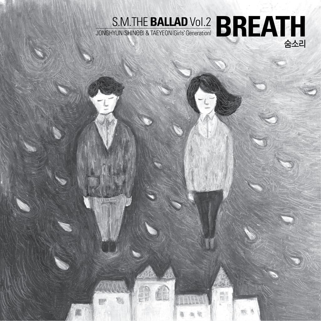 숨소리 cover