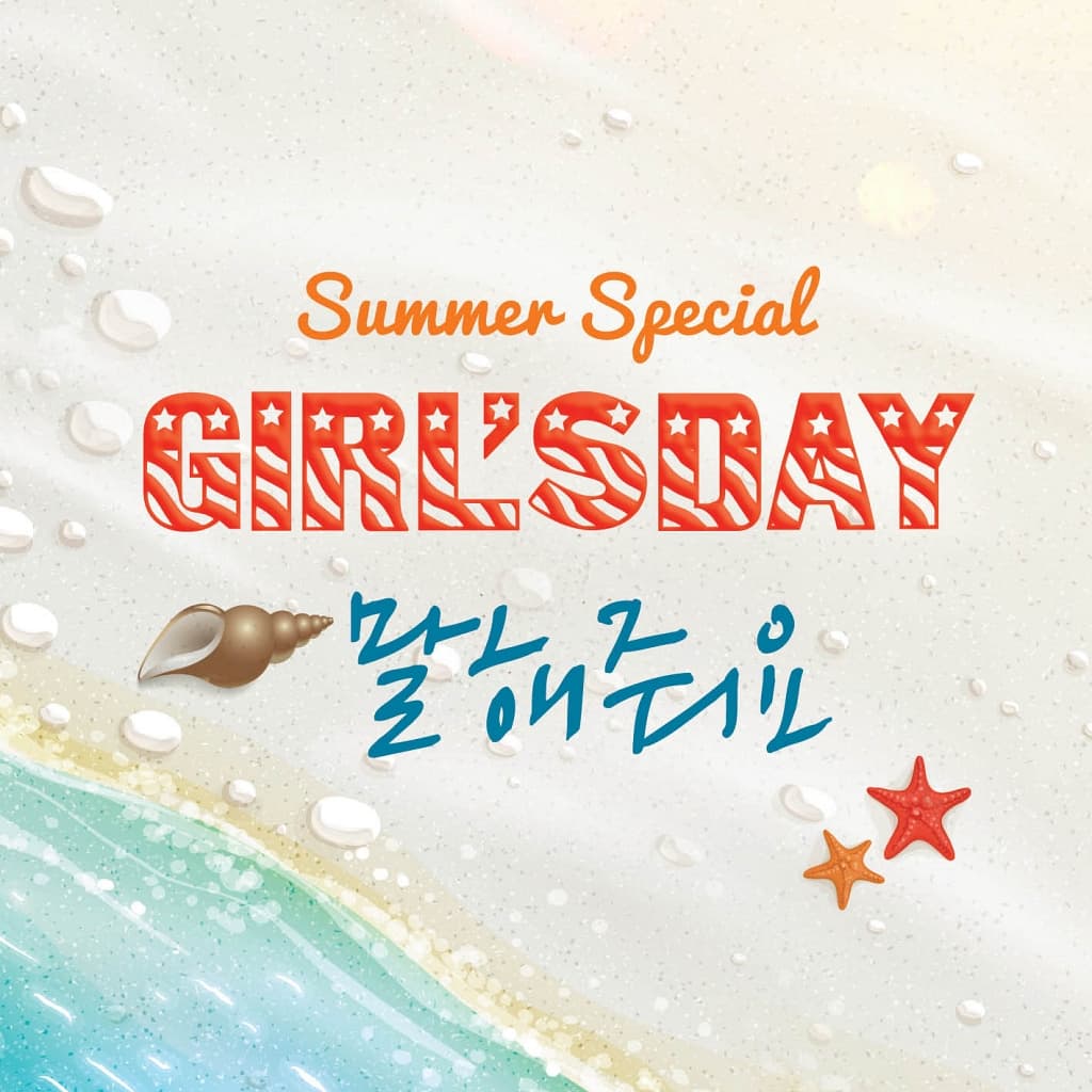 Girl's Day Party #6 cover