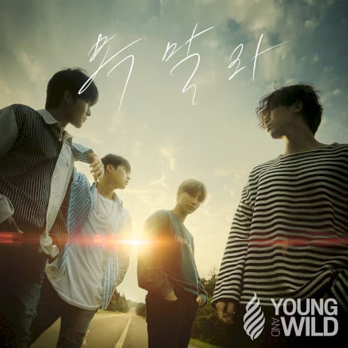 목말라 cover