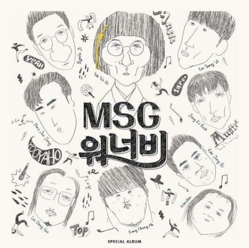 난 너를 사랑해 cover