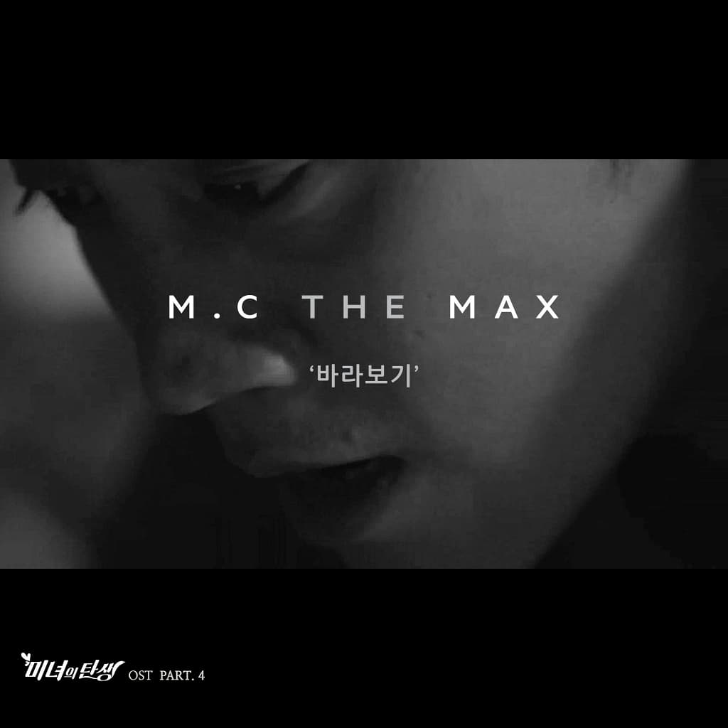 미녀의탄생 OST Part 4 cover