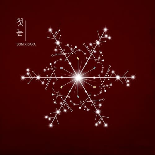 첫눈 cover