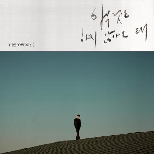 It’s okay cover