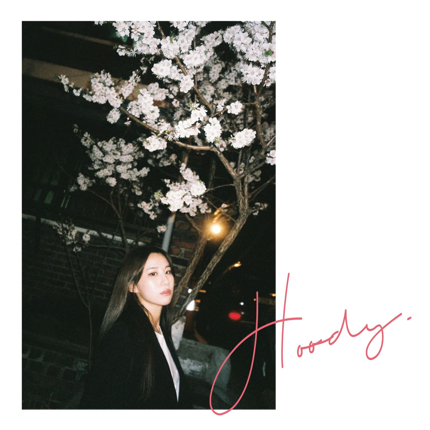 하나만 해 cover