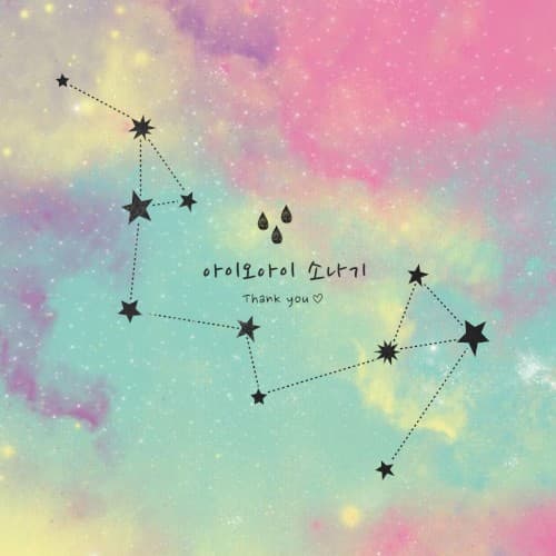 소나기 cover