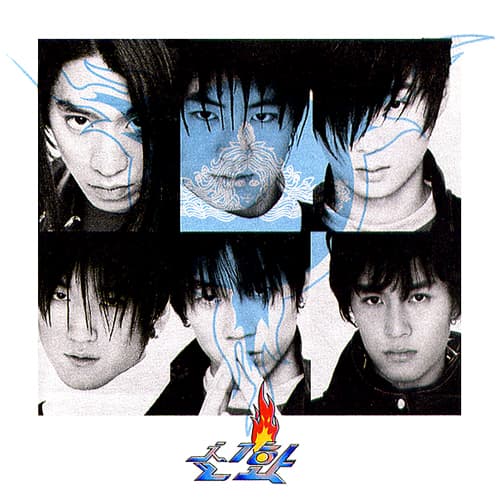 신화 cover