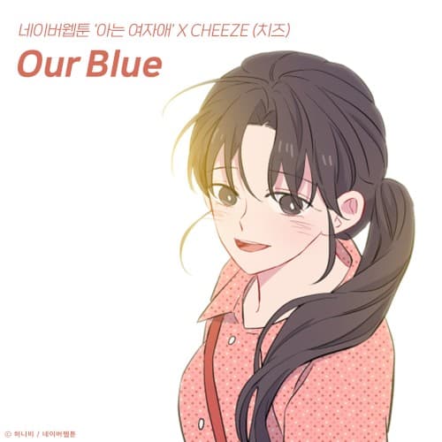 Our Blue (아는 여자애 X CHEEZE) cover