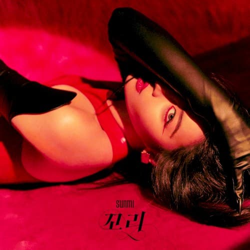꼬리 cover