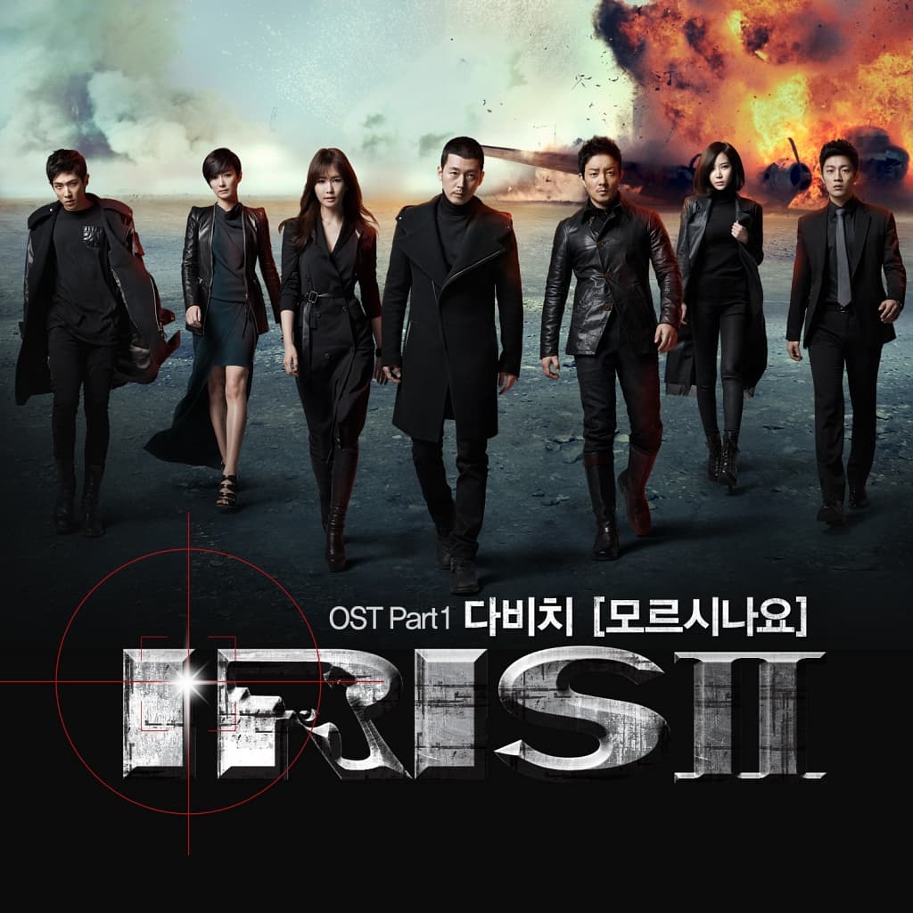 아이리스Ⅱ OST Part 1 cover