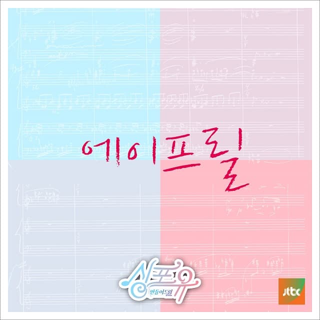 이렇게 너 cover