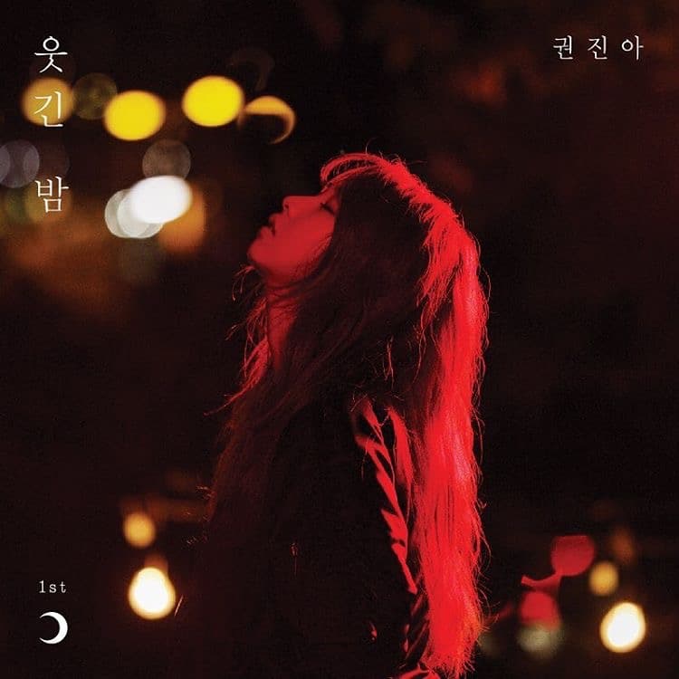 웃긴 밤 cover