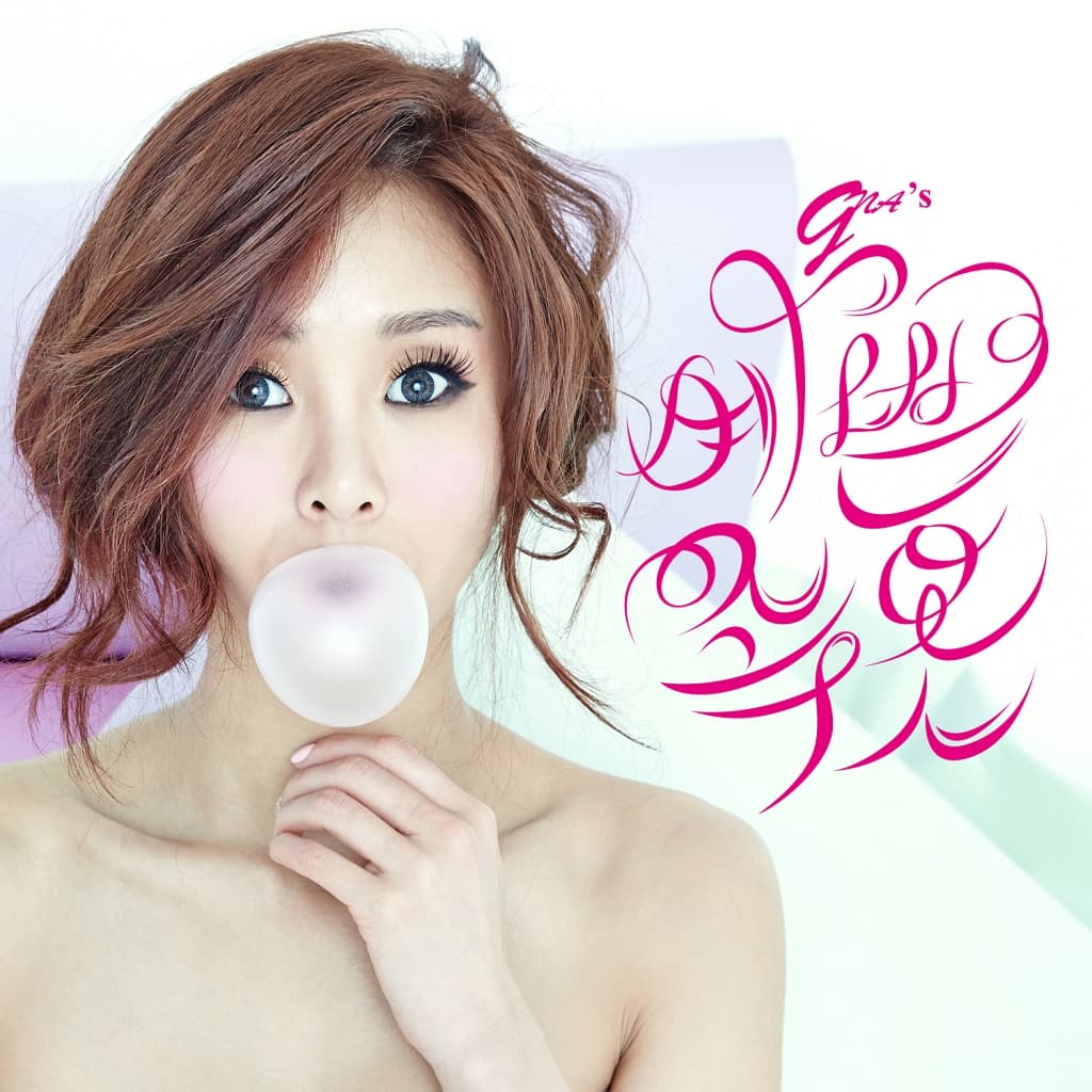예쁜 속옷 cover