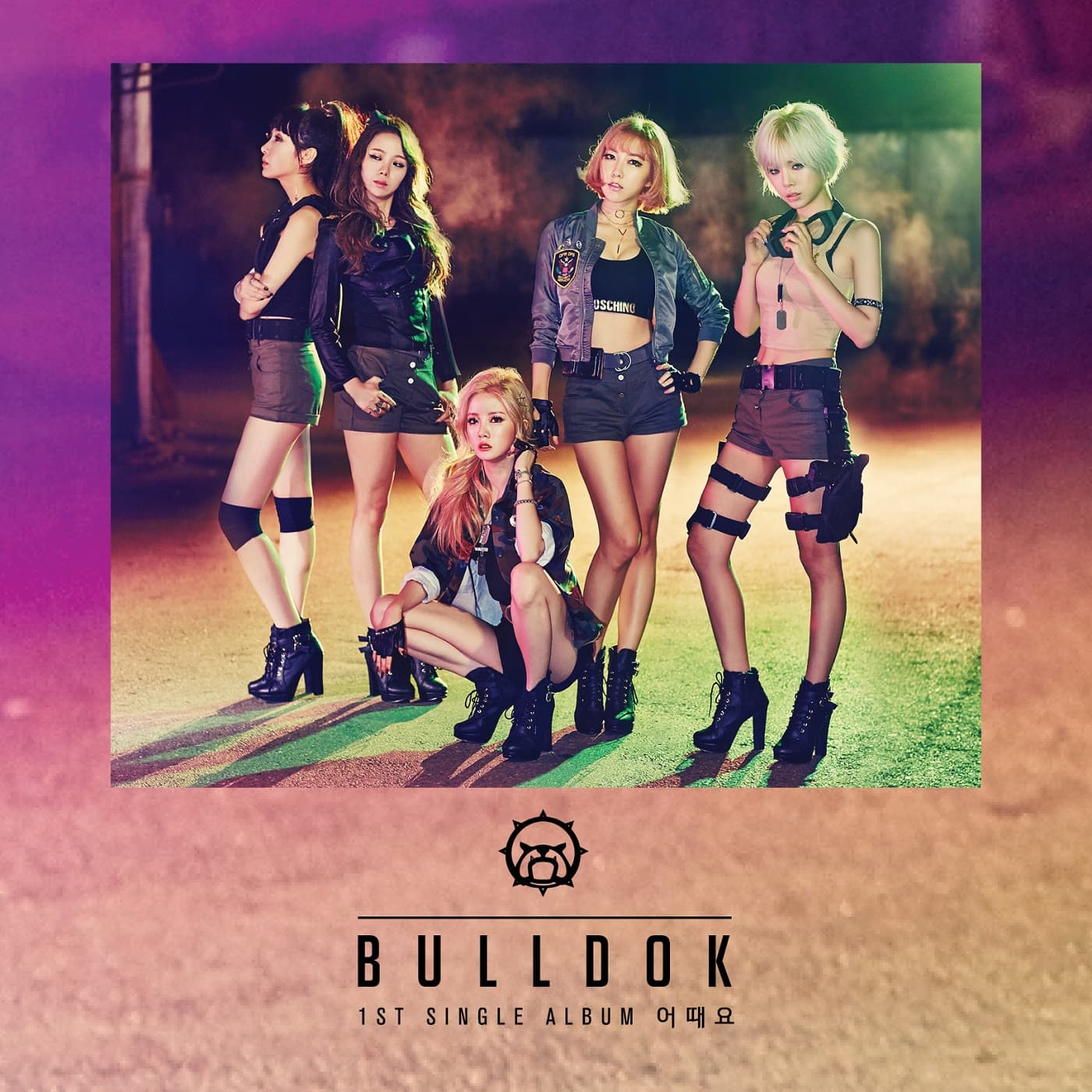 어때요 cover
